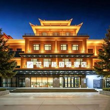 花雨楼国际酒店(敦煌夜市店)