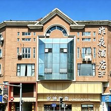 昨夜人文酒店(成都华西医院武侯祠店)