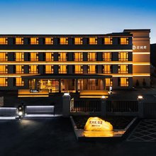 若尔盖花间苑·牧雲酒店
