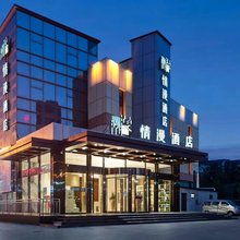 情漫酒店(天津西青大学城店)