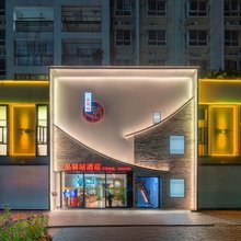 一品驿站酒店(南宁兴宁区小鸡村地铁站店)