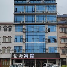 怡源宾馆