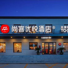 尚客优悦酒店(太原武宿机场山西师范大学店)