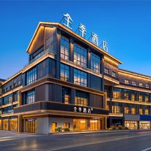 全季酒店(贵阳龙洞堡机场多彩贵州城店)