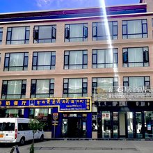 峰心愿酒店
