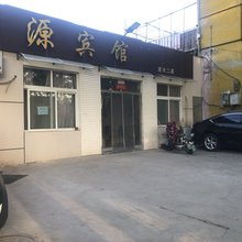 金源宾馆(济南大学店)