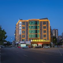 五华林枫轻奢酒店