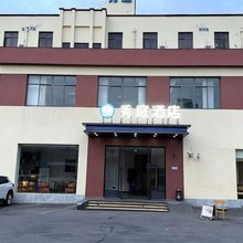 秀庭酒店(上海松江站店)