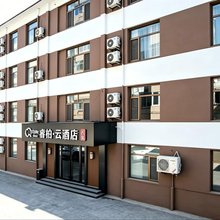 如家睿柏·云酒店(承德避暑山庄店)