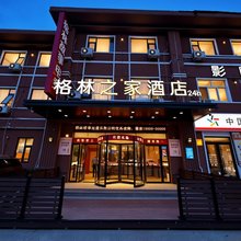 焦作格林之家酒店(龙源湖万达广场店)