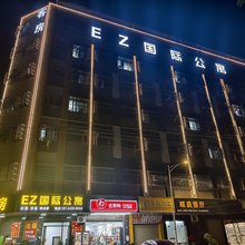 EZ国际公寓(惠州博罗园洲店)