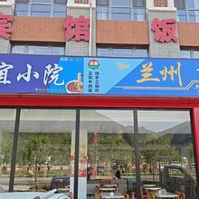 野三坡地宜小院