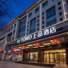 TOWO上品酒店(平凉崆峒区汽车西站店)