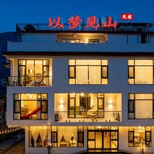 以梦见山民宿(河南宝泉旅游度假区店)