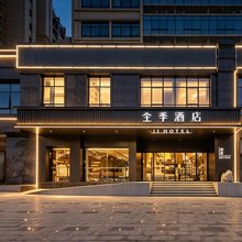 全季酒店(海口东站店)