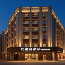 喀什钓渔台酒店(审批局小亚郎湿地公园店)