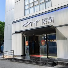 溪寓·青舍(无锡胜利门地铁站店)