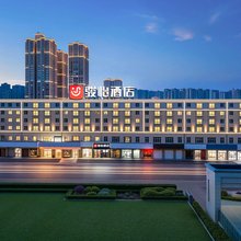 骏怡连锁酒店(咸阳站西藏民族大学店)