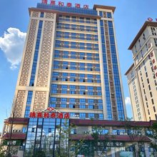 靖熹和泰酒店(贵州中医药大学花溪大学城店)