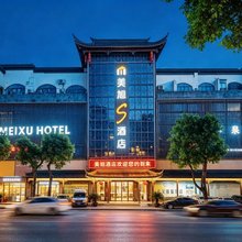 美旭S酒店(张家港金港香山店)
