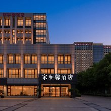 家和馨酒店(大学城春秋淹城店)