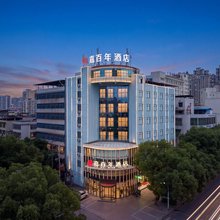耒阳嘉百年酒店(合兴城市广场店)