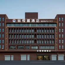 中牟客悦雅酒店(郑州国际赛车场店)