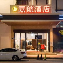 嘉航酒店