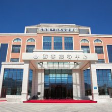 达坂城·白水云居酒店