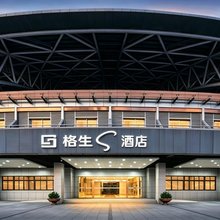 格生s酒店(南通中央商务区体育会展中心店)