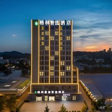 格林豪泰智选酒店(徐州户部山丰储美食街店)