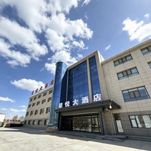 星悦大酒店
