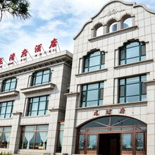 葫芦岛龙湾府酒店