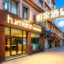 如家酒店·neo(拉萨八一南路店)