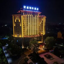普宁冠盛国际酒店