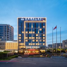 盐城·东亿 DONGYI INTERNATIONAL 国际大酒店