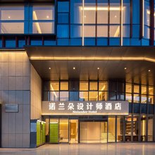 诺兰朵设计师酒店(南昌八一广场滕王阁店)
