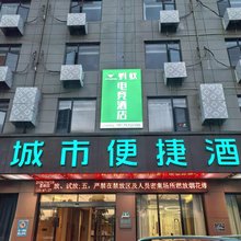 上饶蚂蚁电竞酒店(经开区晶科大道店)