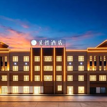 索性酒店(克拉玛依独库公路店)