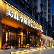 格林缦旅酒店(秋水广场翠苑路地铁站店)