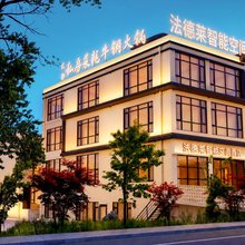 法德莱智能空间酒店(毕棚沟景区理小路店)