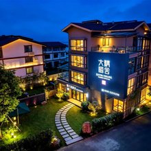 武夷山·Hidden Retreat大隐精舍花园别墅酒店(印象大红袍店)