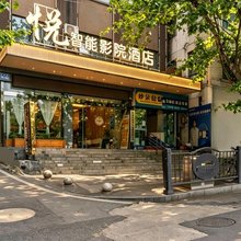 悦酒店(贵阳火车站青云市集店)