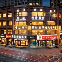 天祝希悦精品宾馆