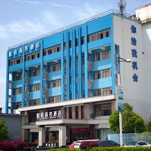 船机商务酒店(武东医院武东地铁站店)