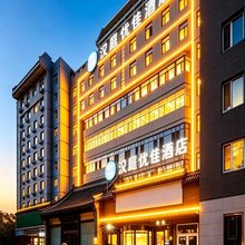 汉庭优佳酒店(承德避暑山庄店)