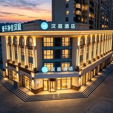 汉庭酒店(承德丰宁店)