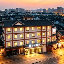 你好酒店(承德避暑山庄店)
