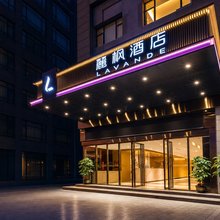 麗枫酒店(广州厦滘地铁站沙溪酒店用品城店)