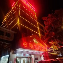 钰顺酒店(文山泰康小区店)
